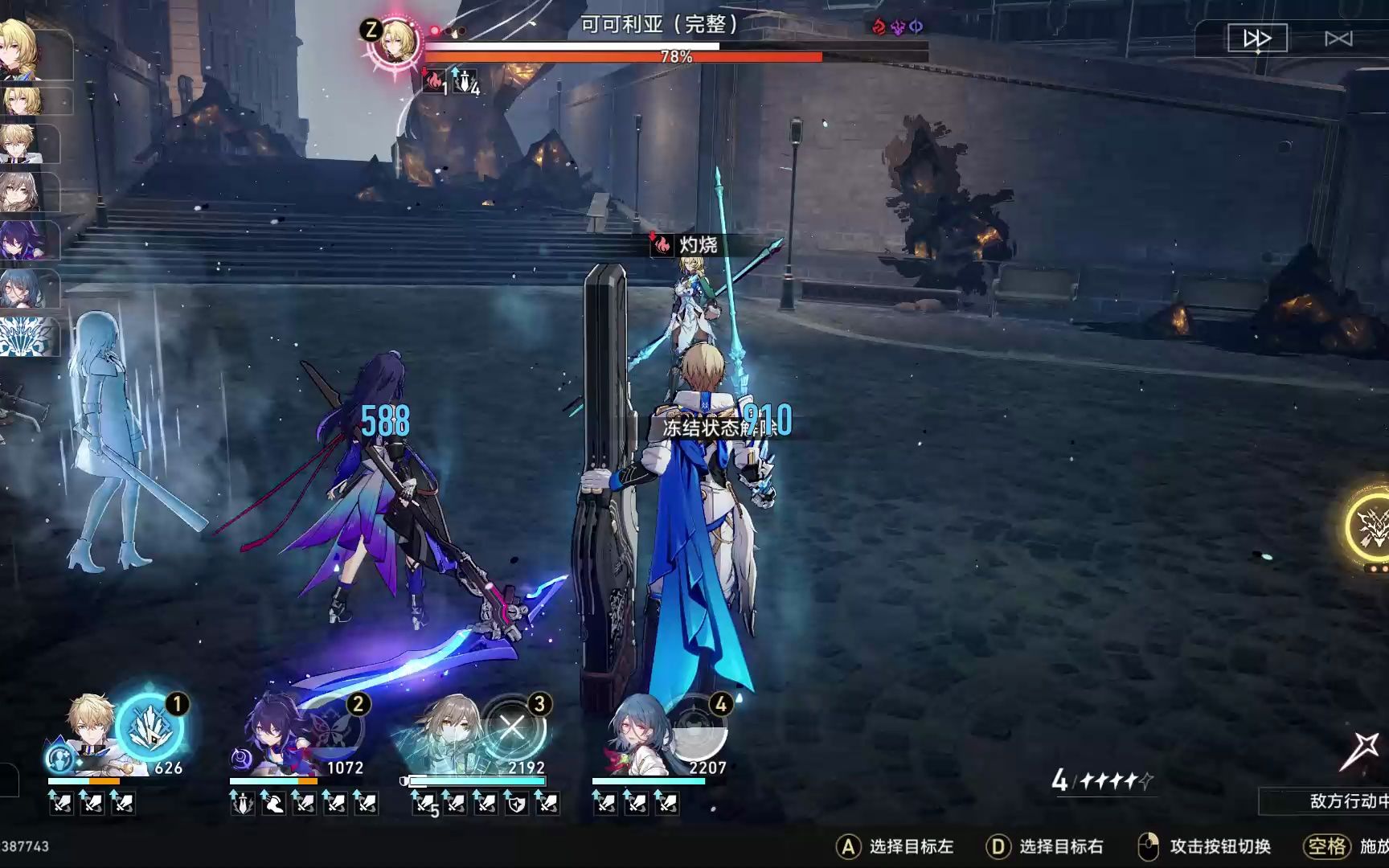 崩坏星穹铁道第六世界常用流派有什么