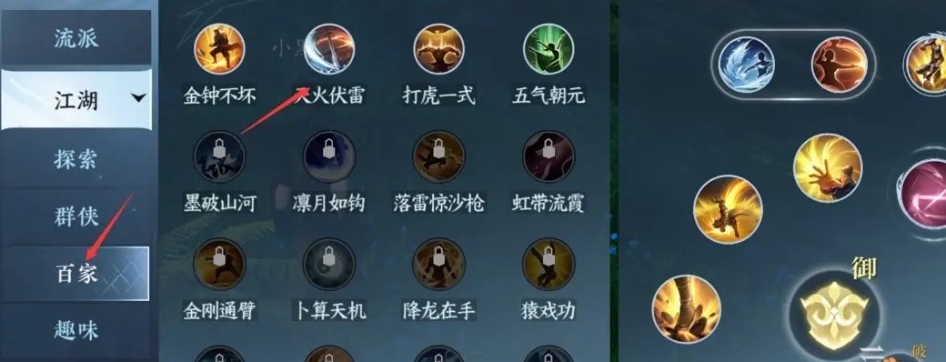 逆水寒手游天火伏雷怎么获得