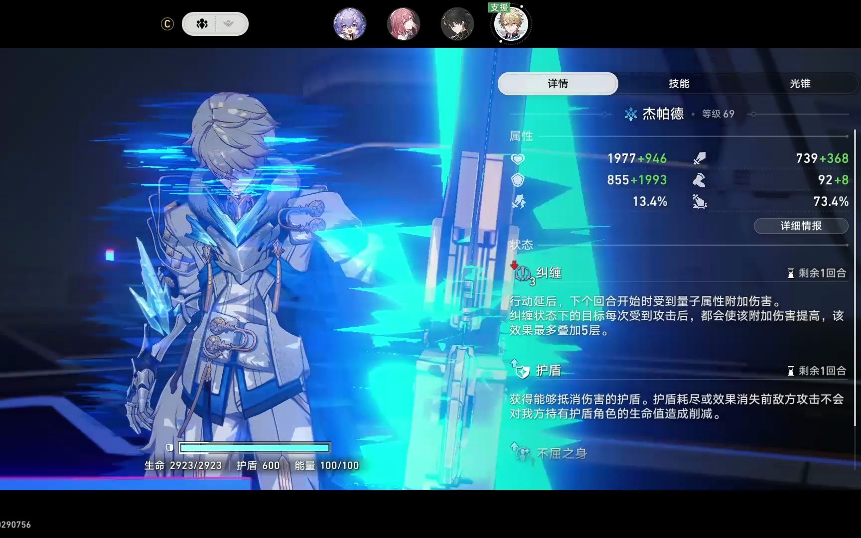 崩坏星穹铁道第六世界常用流派有什么