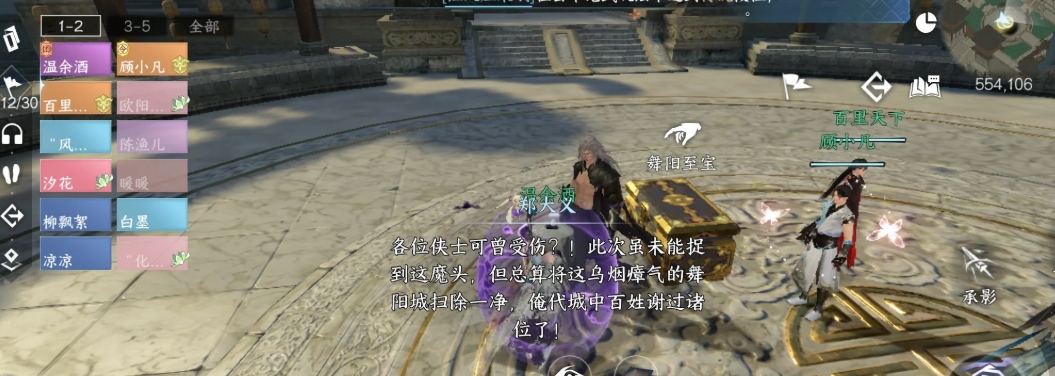 逆水寒手游零氪内城怎么打