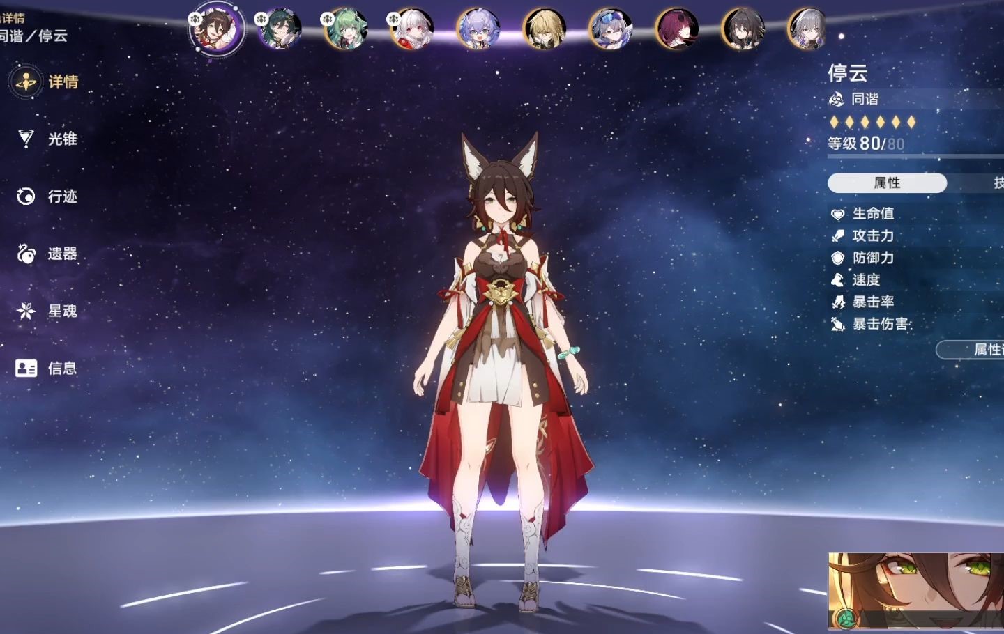 崩坏星穹铁道停云怎么获得和培养