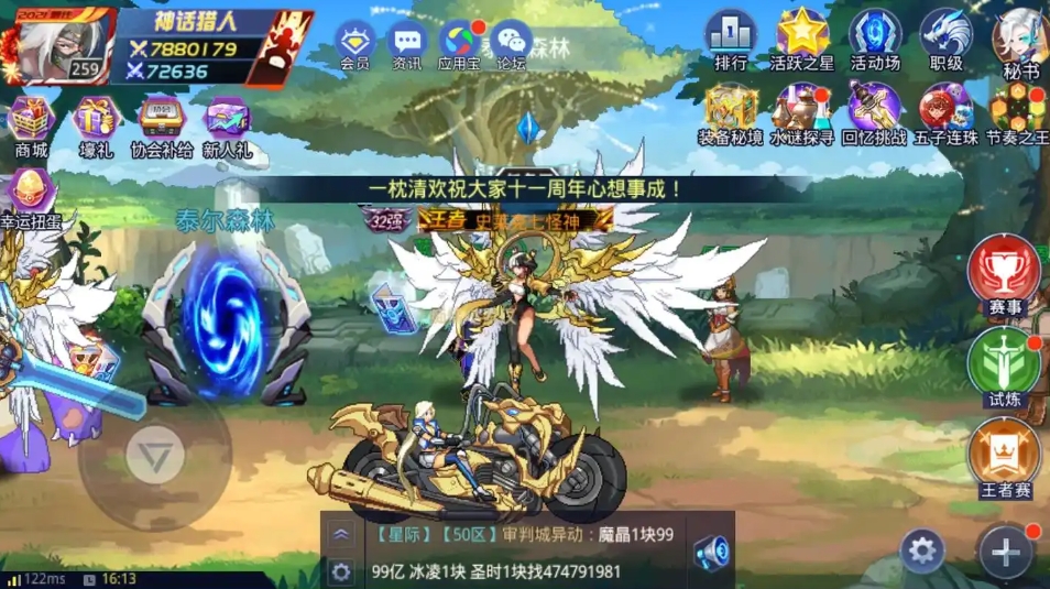 时空猎人怎么解锁角色