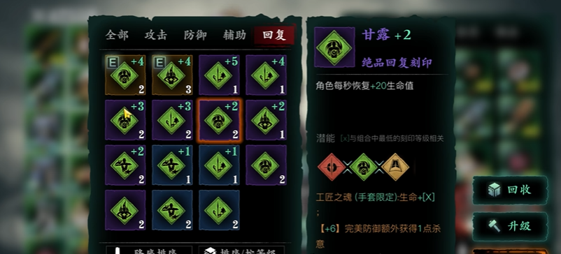 影之刃3武器刻印技能是什么