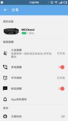 爱魔客截图4