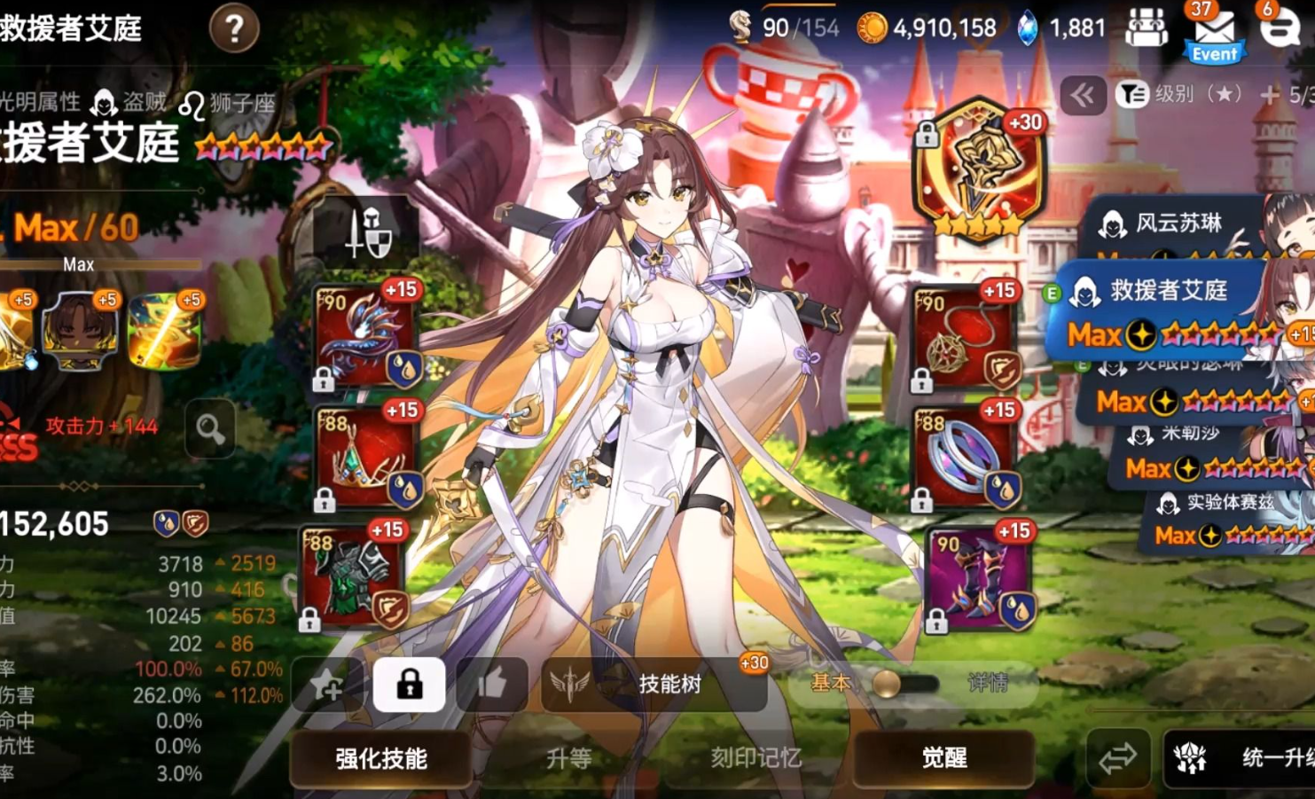 第七史诗艾庭转职任务怎么玩