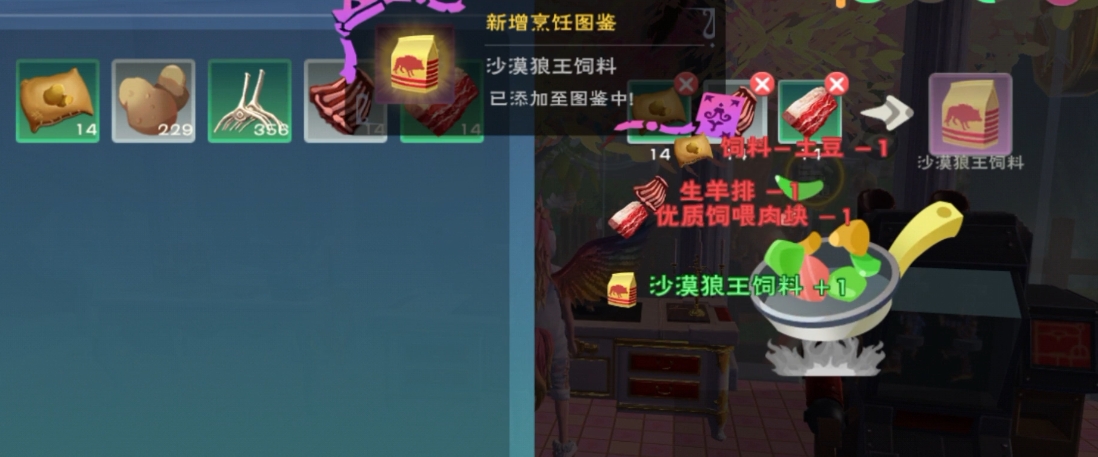创造与魔法沙漠狼在哪