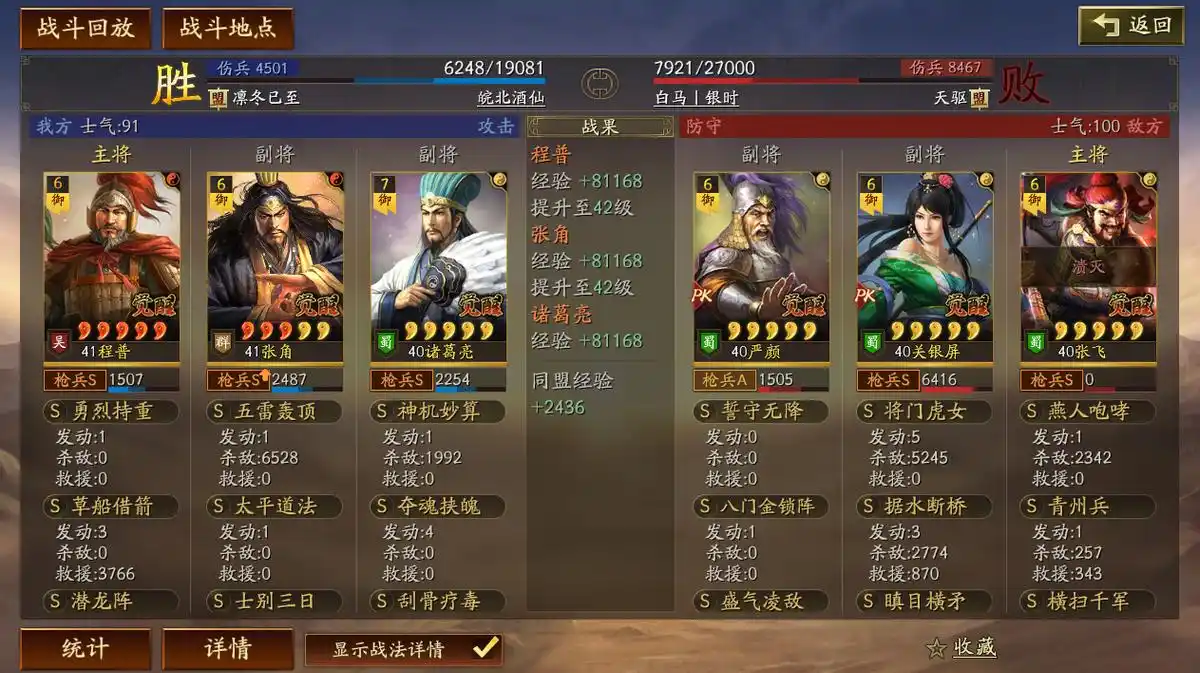 三国志战略版前期开荒混搭怎么选