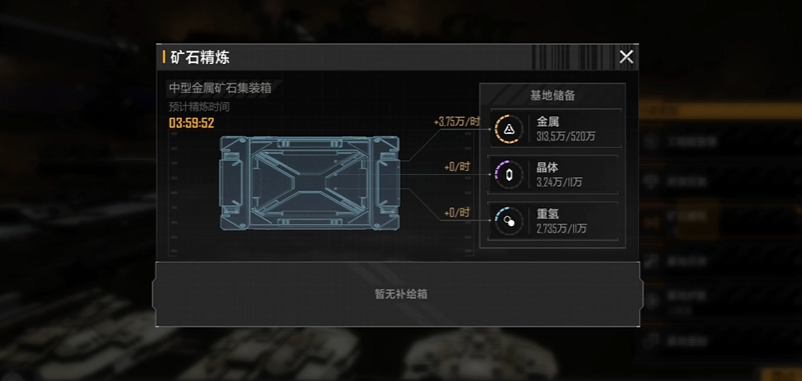 无尽的拉格朗日矿石精炼是什么