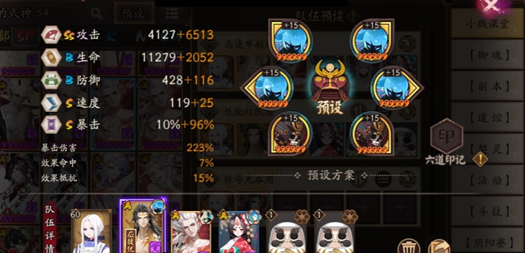 阴阳师阴界之门如何打满五十层
