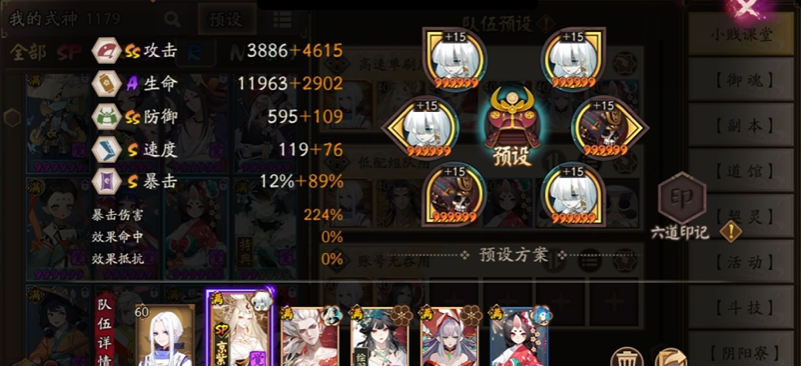 阴阳师阴界之门如何打满五十层