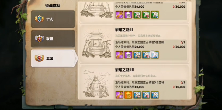 万国觉醒个人荣誉怎么得
