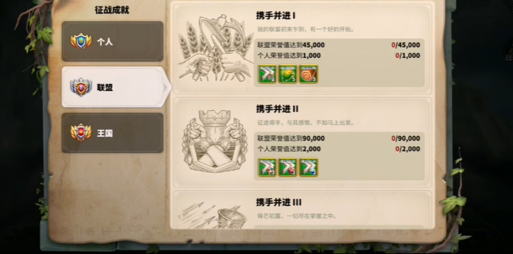 万国觉醒个人荣誉怎么得