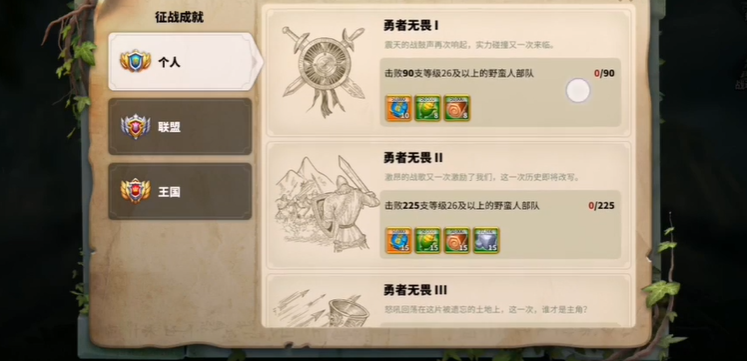 万国觉醒个人荣誉怎么得