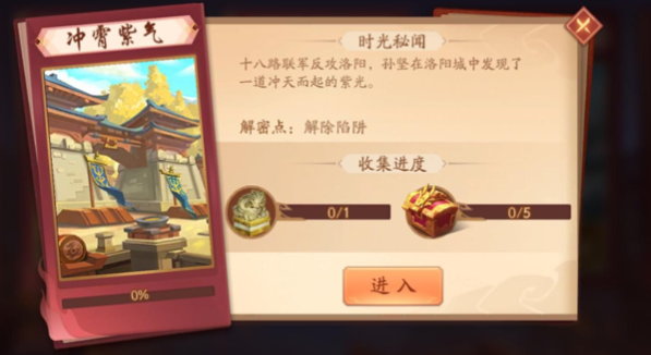 少年三国志2冲宵紫气怎么过
