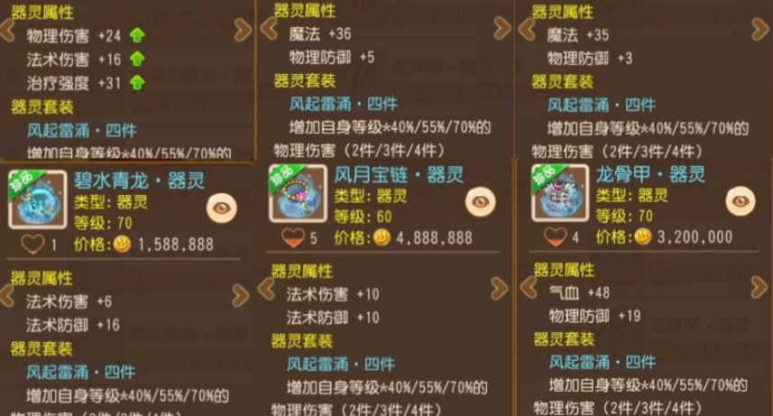 梦幻西游手游普陀山带什么器灵 梦幻西游手游普陀山带什么器灵