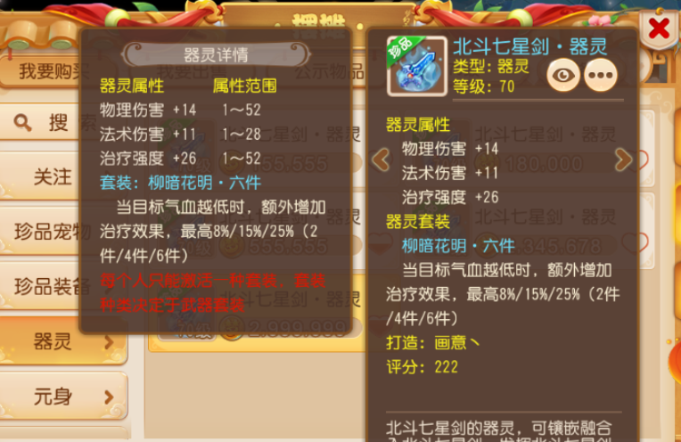 梦幻西游手游普陀山带什么器灵 梦幻西游手游普陀山带什么器灵