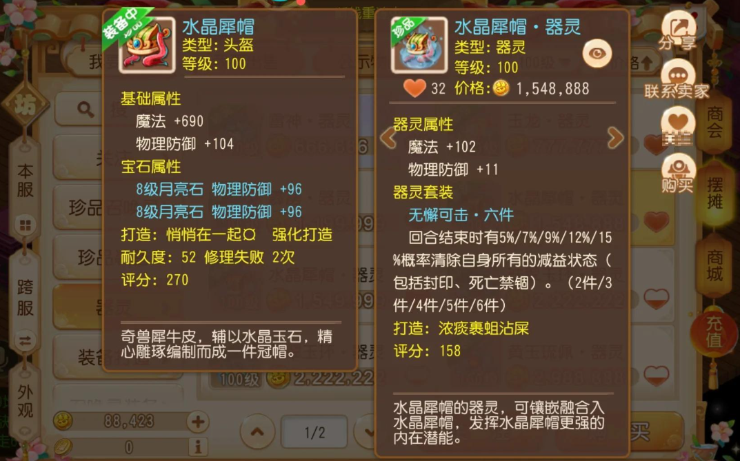 梦幻西游手游普陀山带什么器灵 梦幻西游手游普陀山带什么器灵