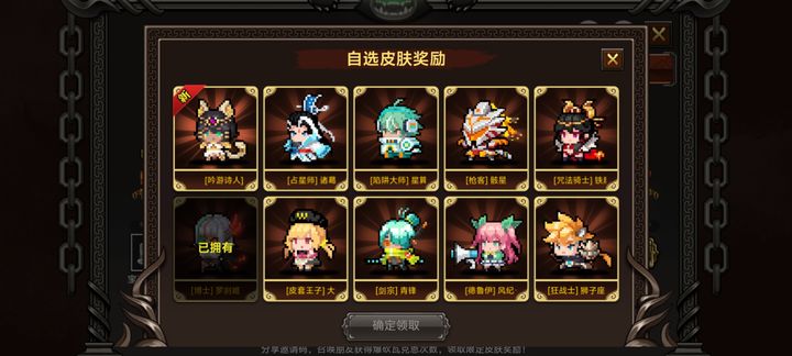 元气骑士女角色皮肤有哪些