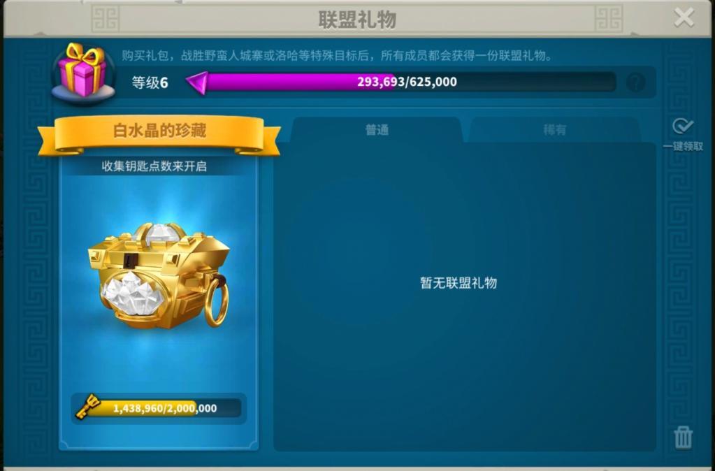 万国觉醒联盟礼物如何开启