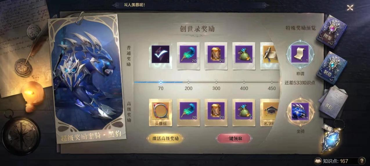 全民奇迹2如何快速升级