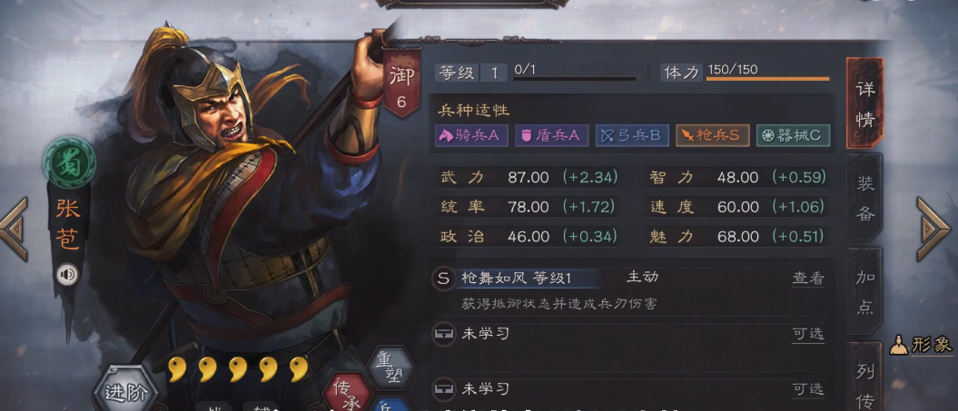 三国志战略版新武将张苞怎么玩