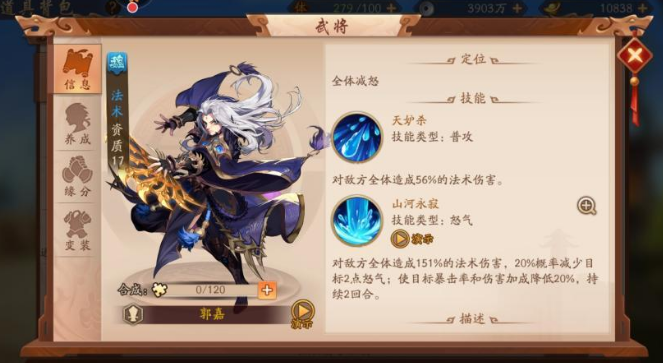 少年三国志2副将啥用