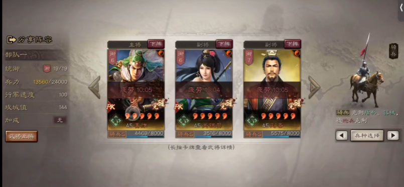 三国志战略版如何部队快速过来