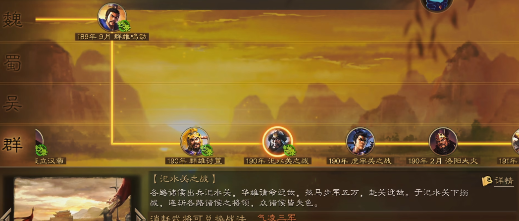 三国志战略版事件战法如何获取