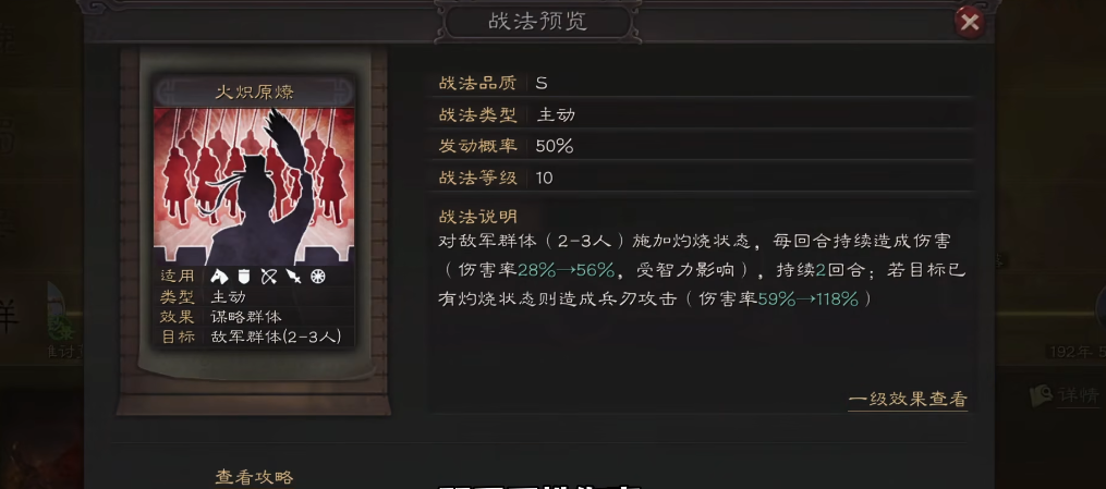 三国志战略版事件战法如何获取