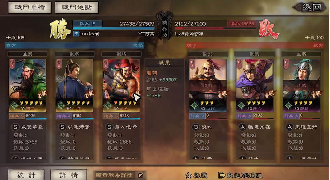 三国志战略版如何铜币加成