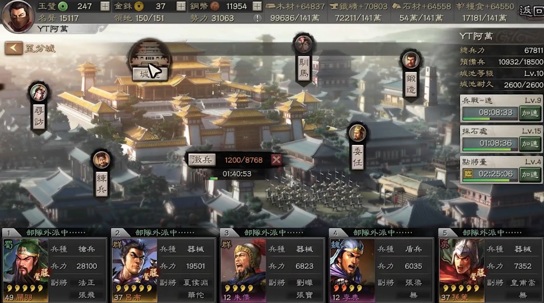 三国志战略版如何同时攻击