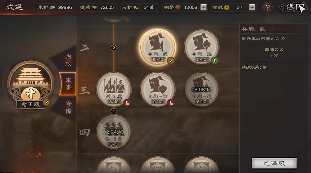 三国志战略版如何同时攻击
