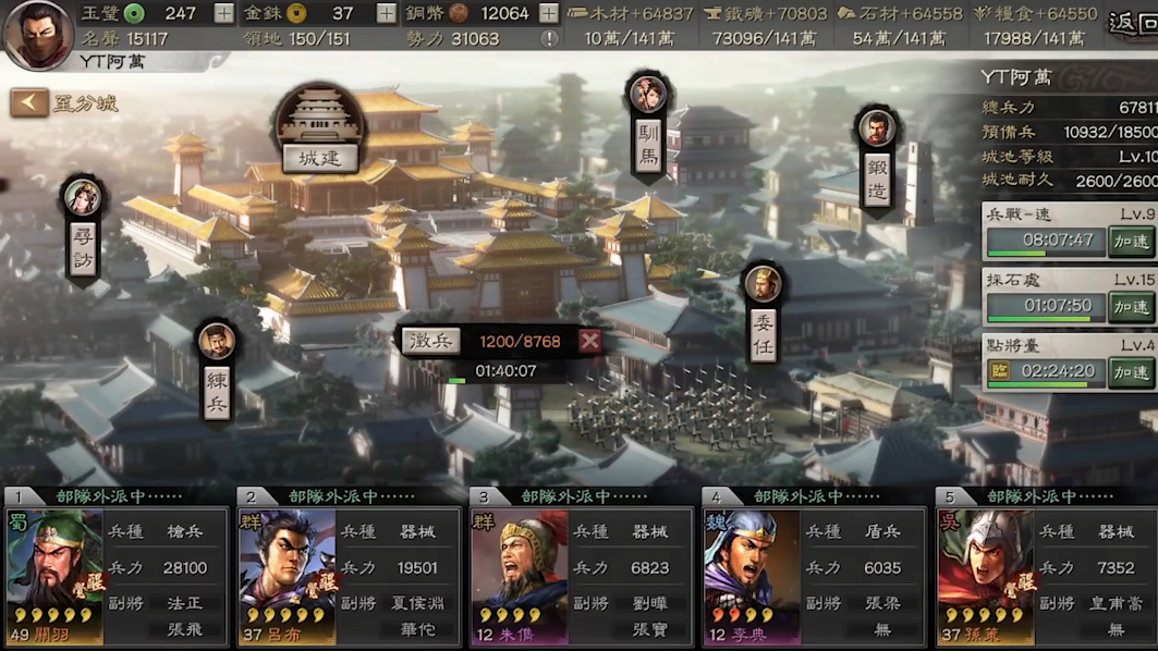 三国志战略版如何除匪患