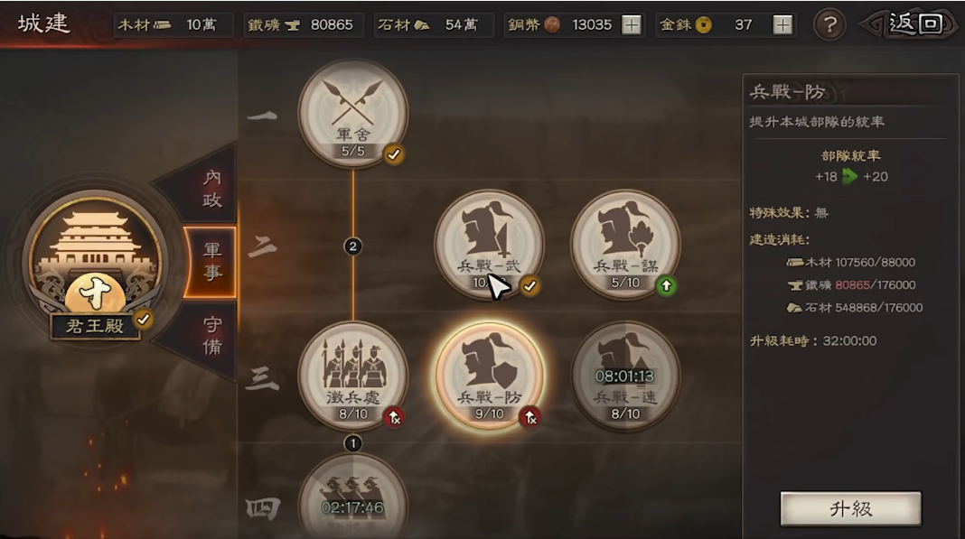三国志战略版如何除匪患