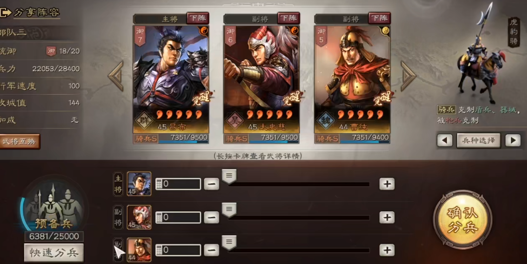 三国志战略版敌人来犯如何防御