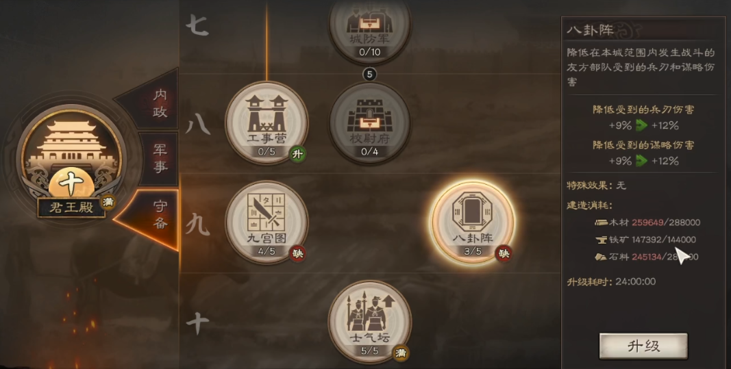 三国志战略版敌人来犯如何防御