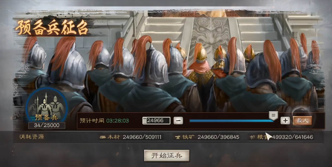 三国志战略版敌人来犯如何防御