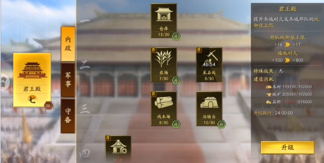 三国志战略版怎么低损打6级地