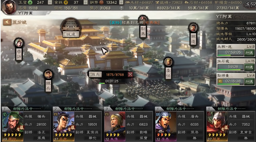 三国志战略版怎么低损打6级地