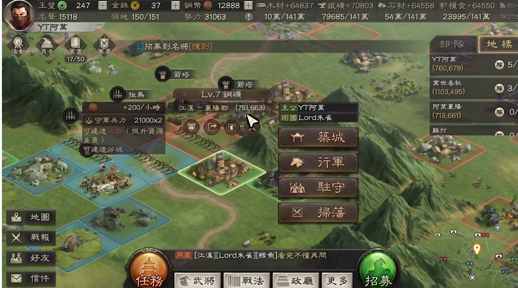 三国志战略版怎么低损打6级地