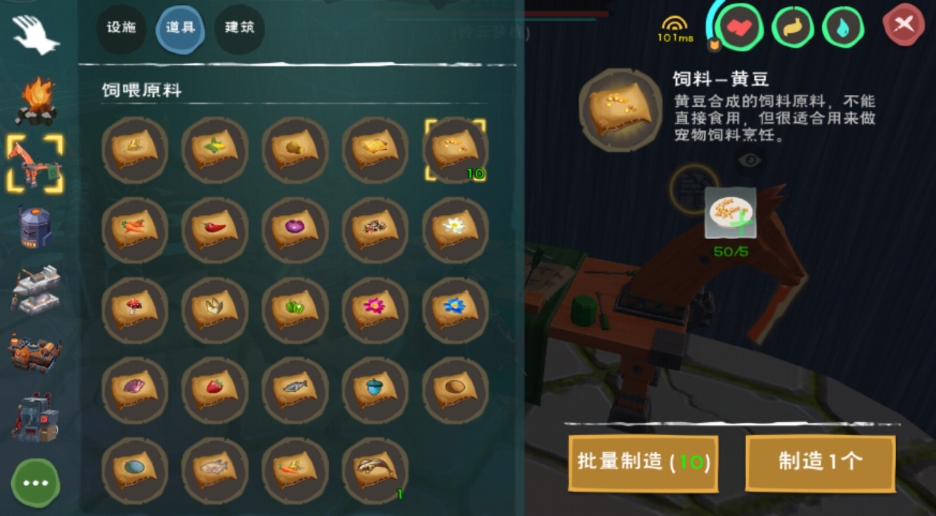 创造与魔法黄豆宠物饲料包怎么做