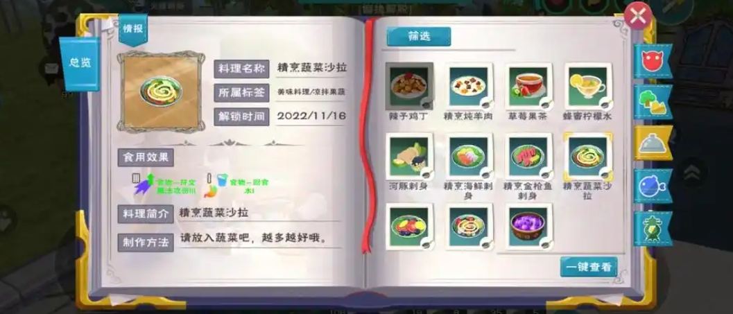 创造与魔法黄豆宠物饲料包怎么做