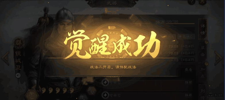 三国志战略版怎么返还觉醒材料