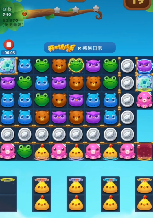 开心消消乐107关隐藏关怎么过