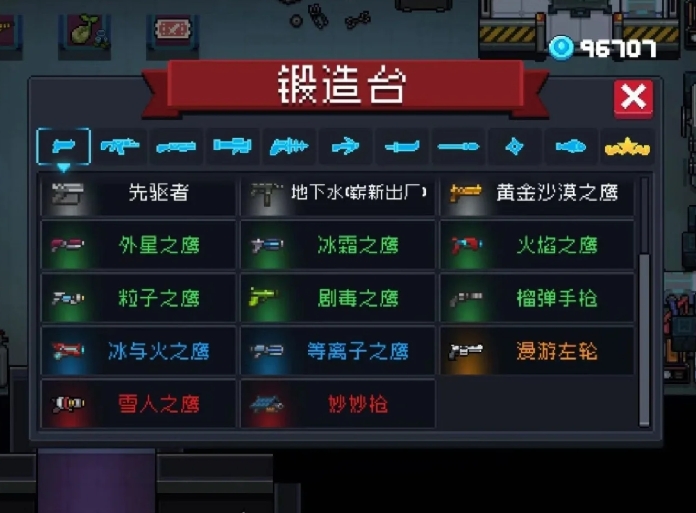 元气骑士锻造台8次怎么刷
