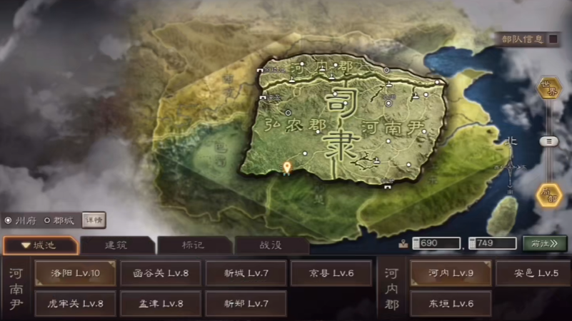 三国志战略版司隶如何进