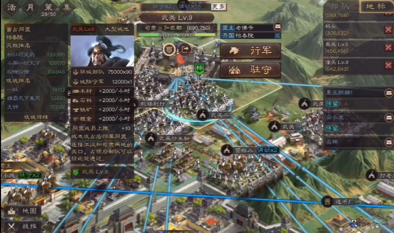三国志战略版司隶如何进