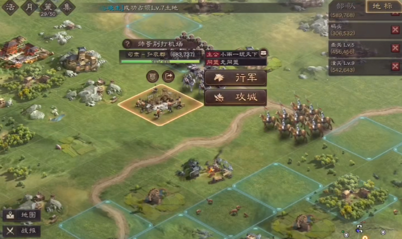 三国志战略版司隶如何进