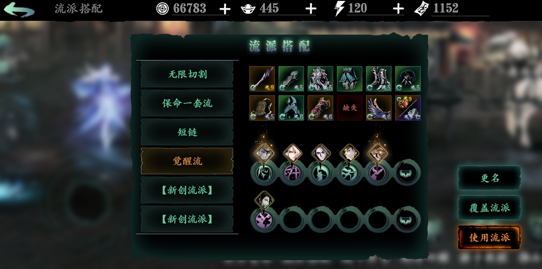 影之刃3玉玲珑奥义怎么装备 影之刃3玉玲珑奥义怎么装备