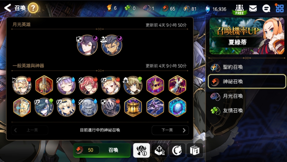 第七史诗第十抽首选什么英雄 第七史诗第十抽首选什么英雄